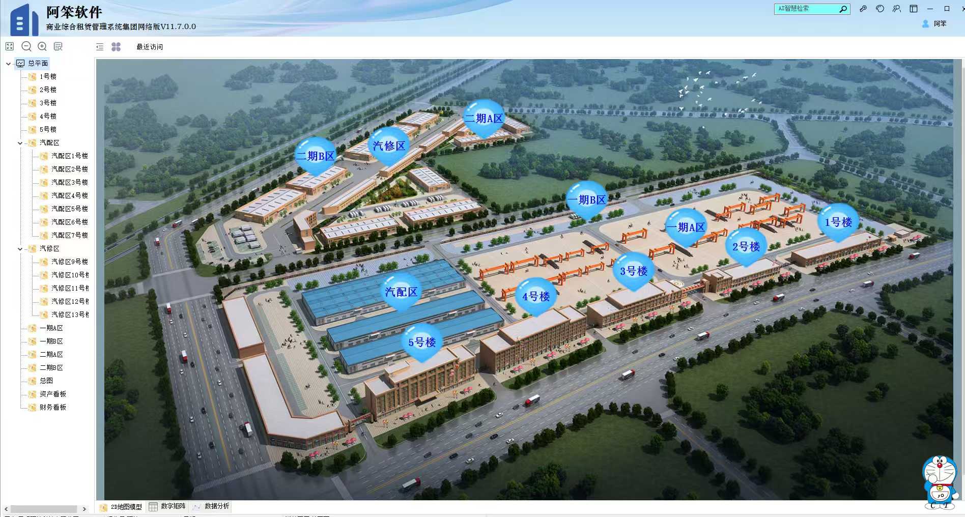 青海佳路投资有限公司携手阿笨包租婆软件，建设信息化新园区！